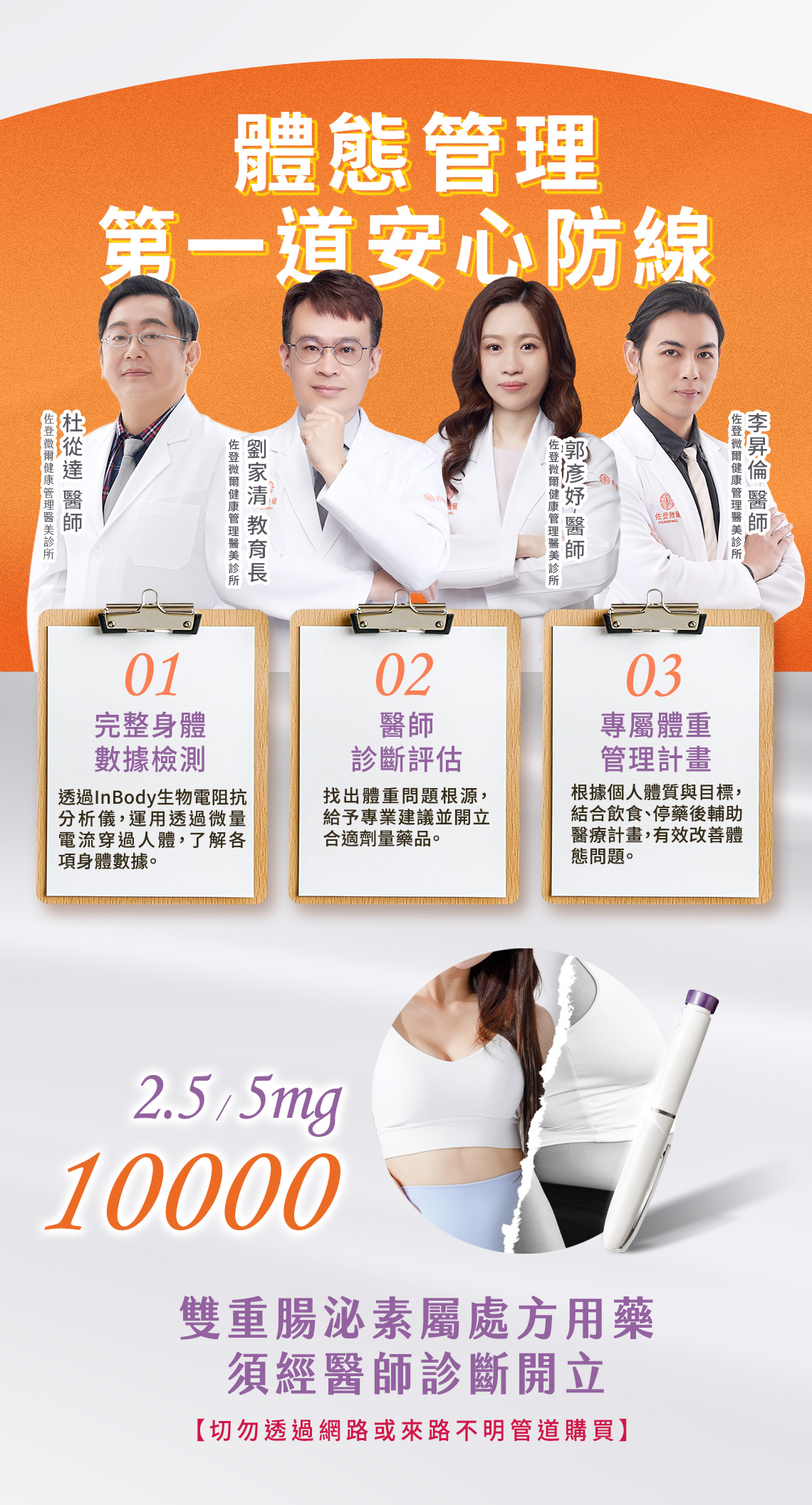 20260223_醫美_檔期3-5_愛的停看聽_EDM_03